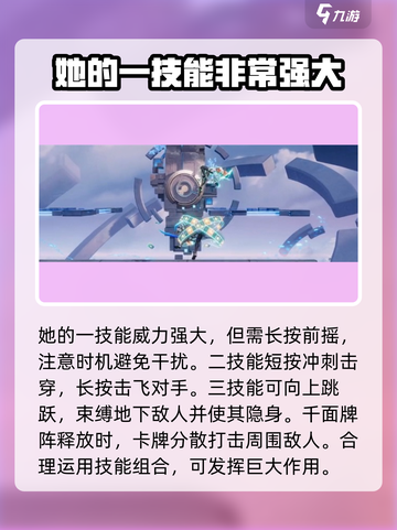星之破晓🔥阿珂千面魅影技能大曝光，强度逆天！💥截图4