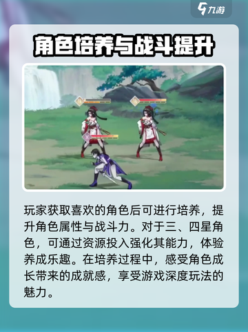 江湖如梦手游好玩吗介绍截图3