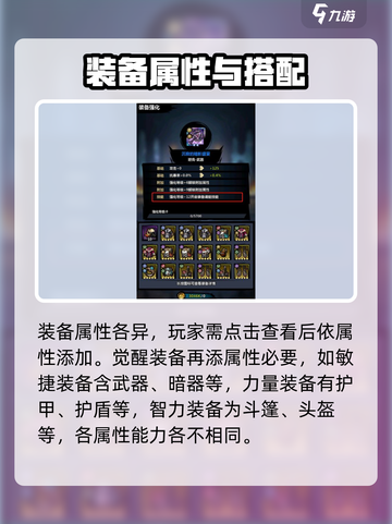 火柴人归来🔥装备觉醒合成秘籍✨截图4