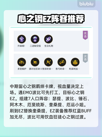 云顶之弈🔥心之钢玩法羁绊超强攻略！💡截图3