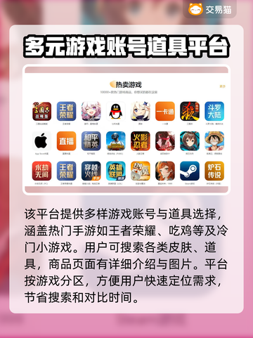 归龙潮账号交易平台🔥游戏党必看！👇截图4