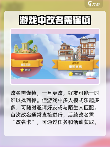 代号厨房手游改名秘籍🔥玩家必看！🎉截图4