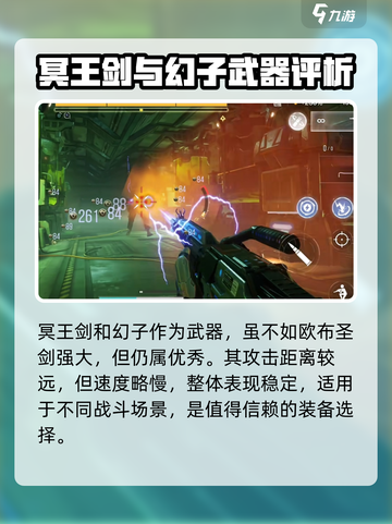 逆战未来新手武器推荐哪些介绍截图3