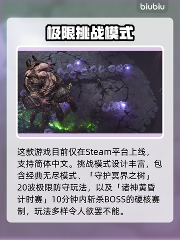 🎮《巨人杀手暗黑之潮》全平台震撼上线！截图2