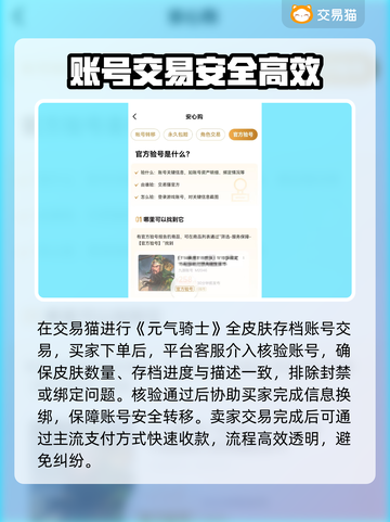 元气骑士账号交易秘籍💥全皮肤存档等你来拿！🎮截图3