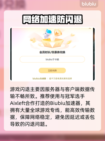 🎮罗布乐思闪退？一招解决超稳不卡！💥截图4
