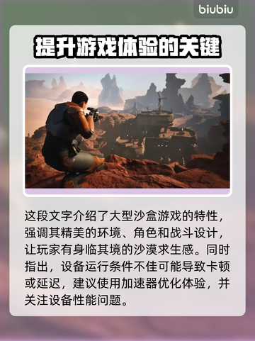 沙丘觉醒🔥黑屏闪退卡顿？用这个加速器立马流畅！截图2
