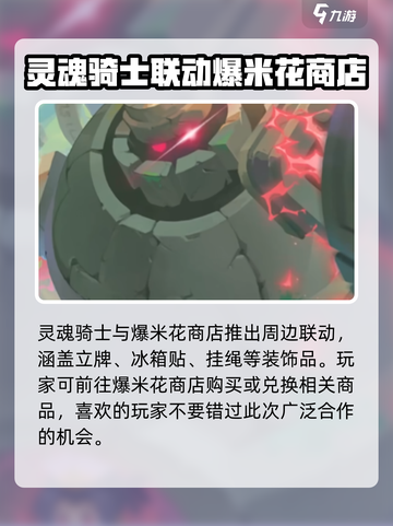 元气骑士暑假版本2023有什么介绍截图5