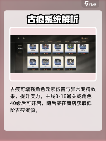 黑色信标🔥古痕玩法攻略：快速上手秘籍！截图3