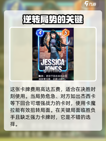 漫威终极逆转卡魔拉怎么样介绍截图4