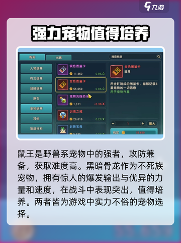 魔力宝贝复兴最强宠物🔥T0级宠大起底！截图3