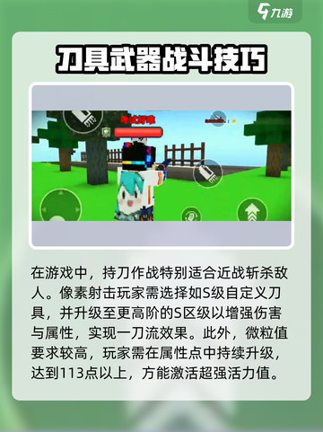 像素射击一刀流🔥超简单玩法攻略，轻松上手！截图2