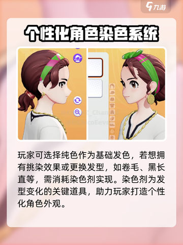 宝可梦大集结🔥头发染色剂获取全攻略💎截图4