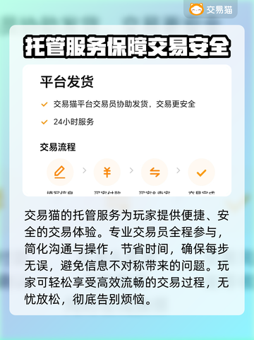 蛋仔派对：最🔥卖号平台大揭秘！👇截图4
