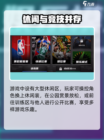 美职篮全明星内测申请在哪里介绍截图4