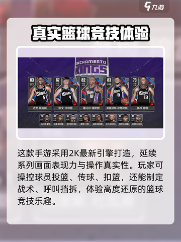美职篮全明星什么时候正式上线介绍截图3