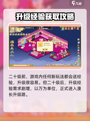 皮卡堂🔥快速升级秘籍，轻松飙升等级🎉截图3