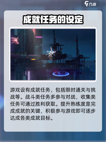 苍翼混沌效应🔥新手必看！任务设定与攻略全解析🎉截图4