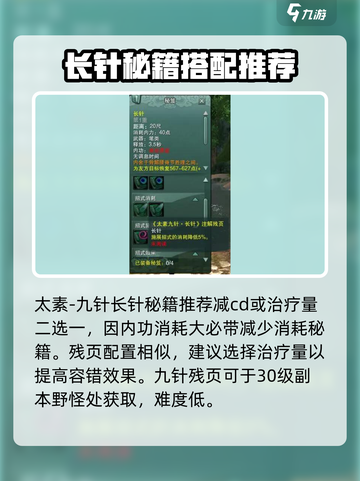 剑网3缘起🔥万花秘籍搭配攻略✨带你飞天截图5