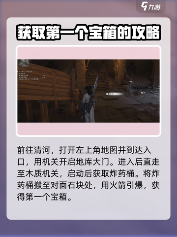 燕云十六声🔥石破天惊超详细通关攻略来啦！截图2