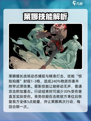 异象回声⚡莱娜强度解析：隐藏王牌角色🔥截图4