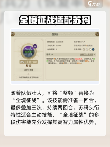 世界启元苏玛技能怎样介绍截图4