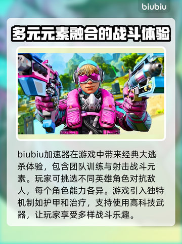 APEX卡顿?用对加速器流畅吃鸡🔥🎮截图2