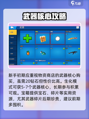 🎯像素射击吃鸡神操作！截图2