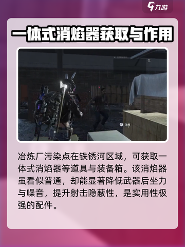 七日世界手游冶炼厂污染点装备箱在哪介绍截图2