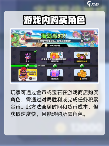 爆裂小队角色获取🔥超简单攻略来啦！🎉截图3