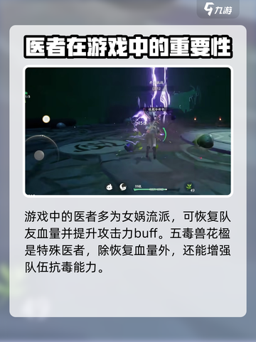 仙剑世界职业强度排行榜推荐介绍截图3