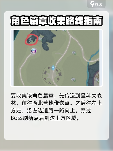 斗罗大陆猎魂世界魂师篇章胡列娜在哪介绍截图2