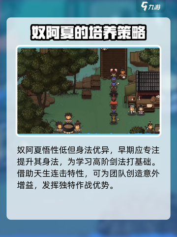 大江湖之苍龙与白鸟：阿夏培养秘籍🔥轻松制霸武林！截图3