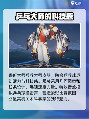 王者荣耀鲁班大师乓乓大师获取方式介绍截图2