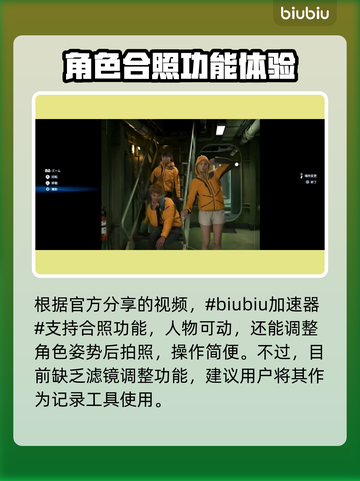 死亡搁浅2拍照模式✨，玩法大曝光！📸🔥截图2