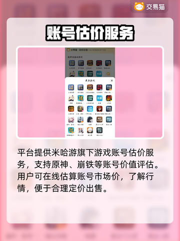 原神账号交易避坑指南🔥💥截图3