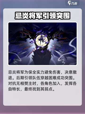 鸣潮无相燹主是谁解决的介绍截图3