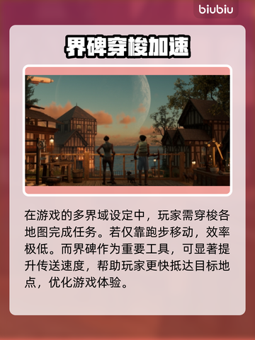 夜莺传说：界碑作用大曝光！✨游戏玩家必看截图2