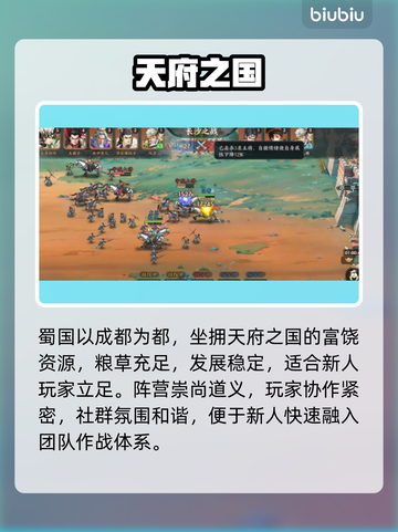 🔥百战群英选国攻略💥截图3