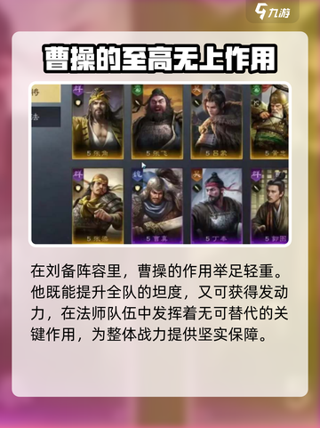 三国谋定天下三皇是谁介绍截图3