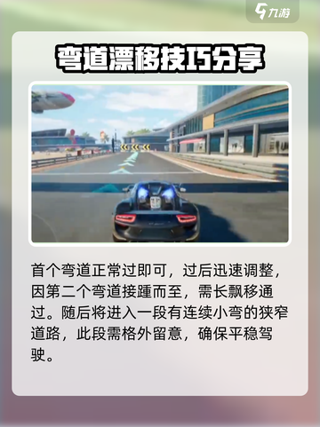 极品飞车集结🔥海滩圆舞曲完美跑法💡截图3