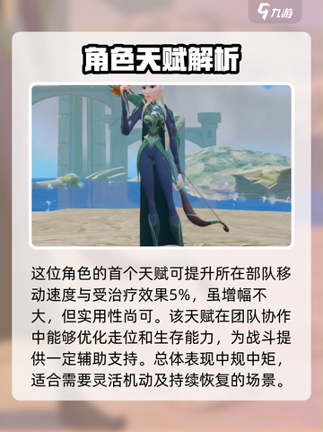 万龙觉醒🔥格温妮天赋全解析📍新手必看！截图2