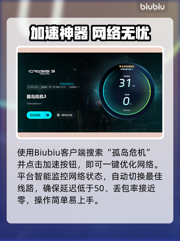 🎮孤岛危机闪退？一招完美解决！截图5