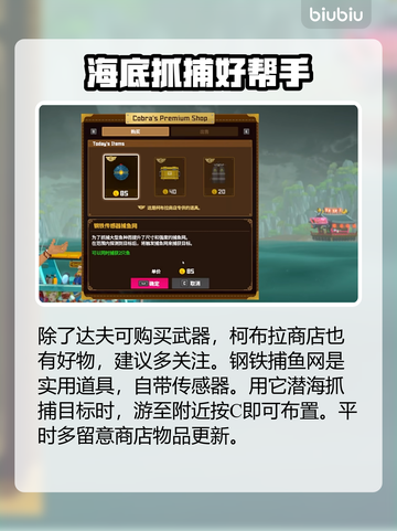游戏《潜水员戴夫》螃蟹三星抓捕技巧🔥螃截图4