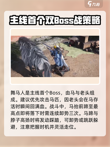 燕云十六声boss怎么打介绍截图5