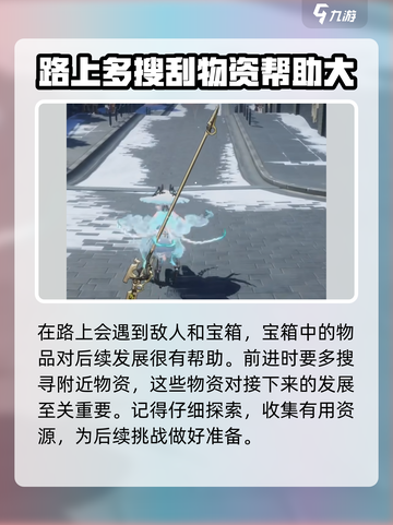 二重螺旋试玩攻略介绍截图6