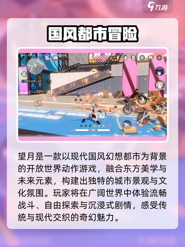 🔥望月：超燃仙侠冒险🎮截图2