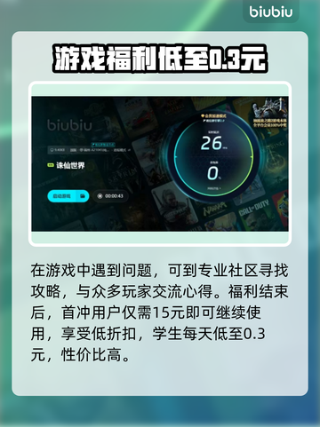 诛仙世界💥闪退解决秘籍，玩家必看！🔥截图5