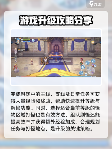 仙境传说新启航攻略分享介绍截图5