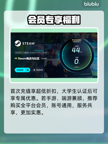 🔥Steam春促卡顿掉线？速试这个加速器！💥截图5